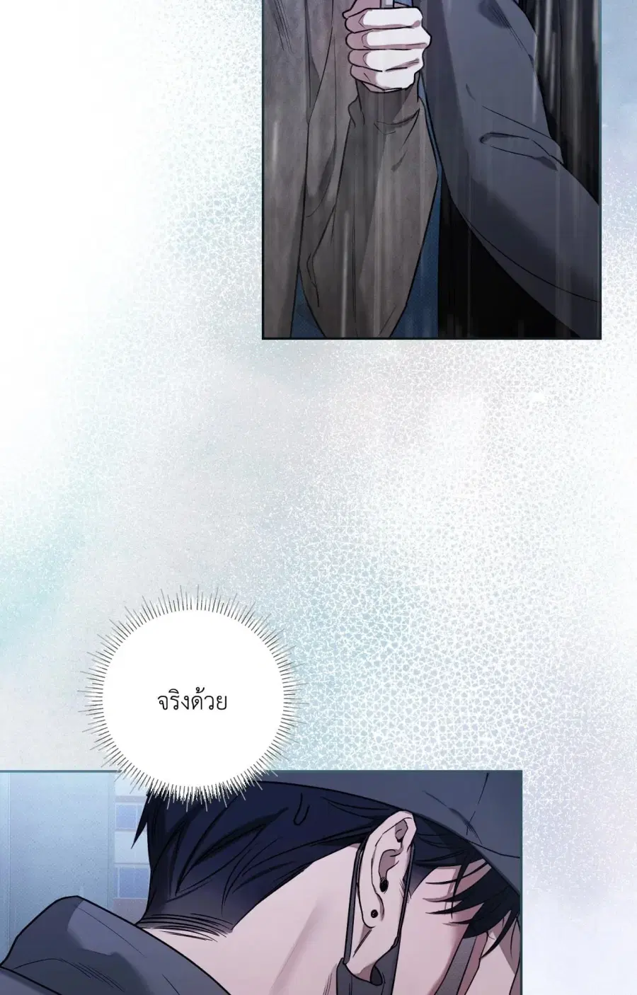 Biscuit ตอนที่ 14 หน้า 3