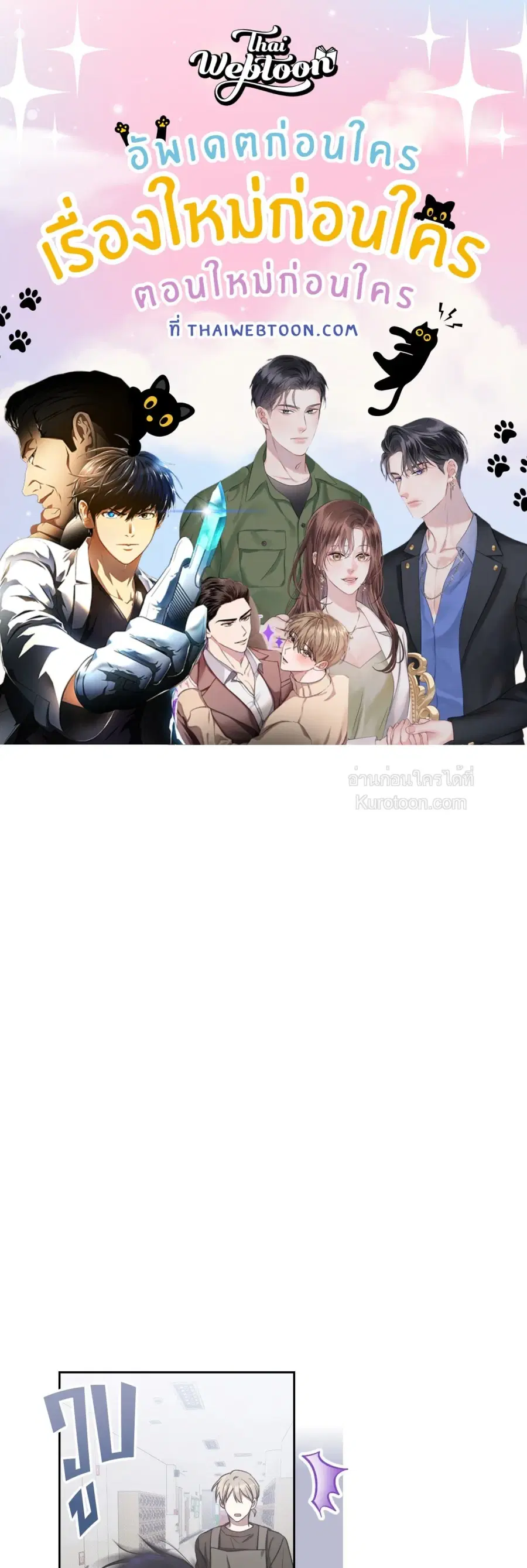 Biscuit ตอนที่ 15 หน้า 1