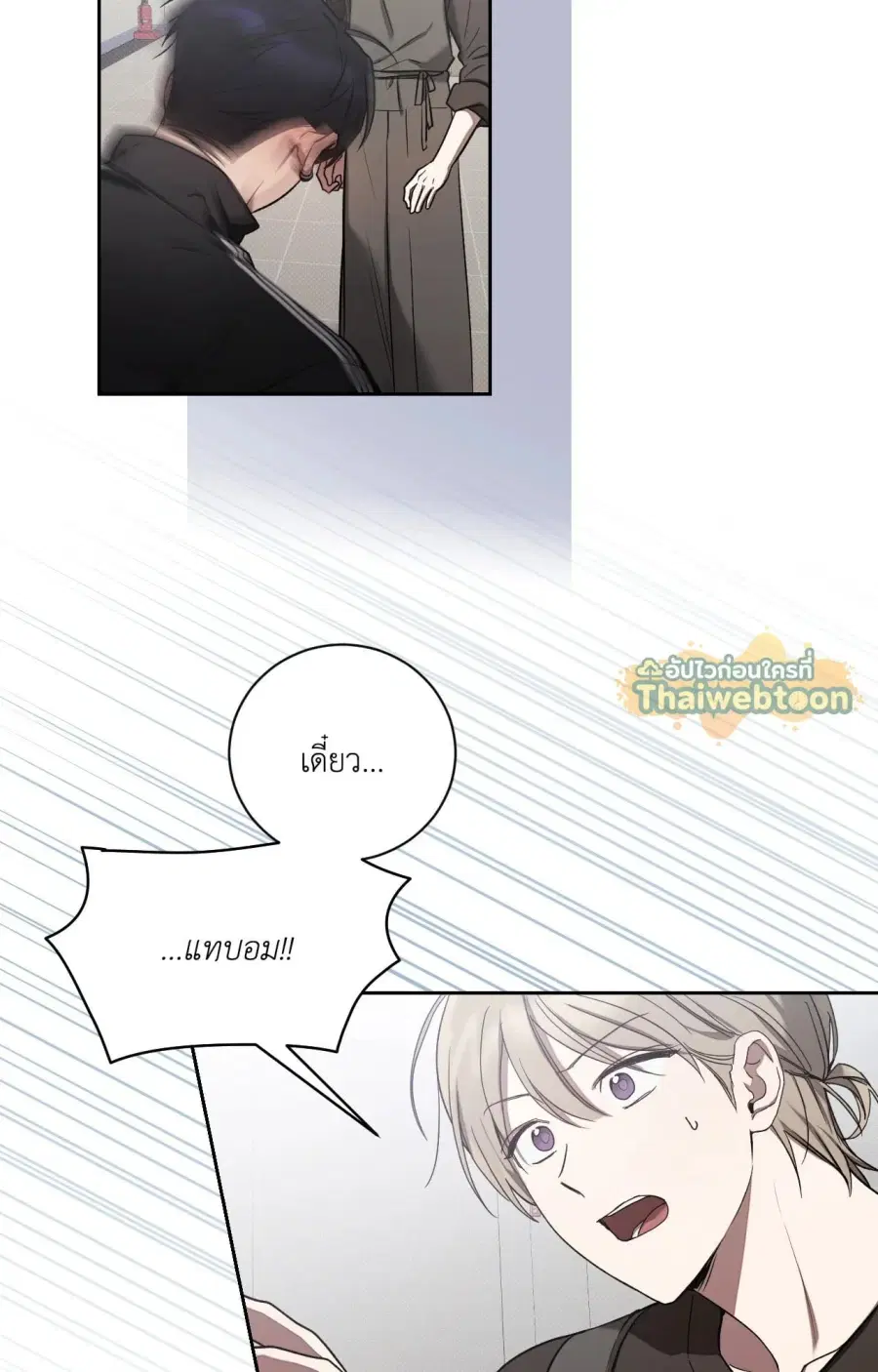 Biscuit ตอนที่ 15 หน้า 2