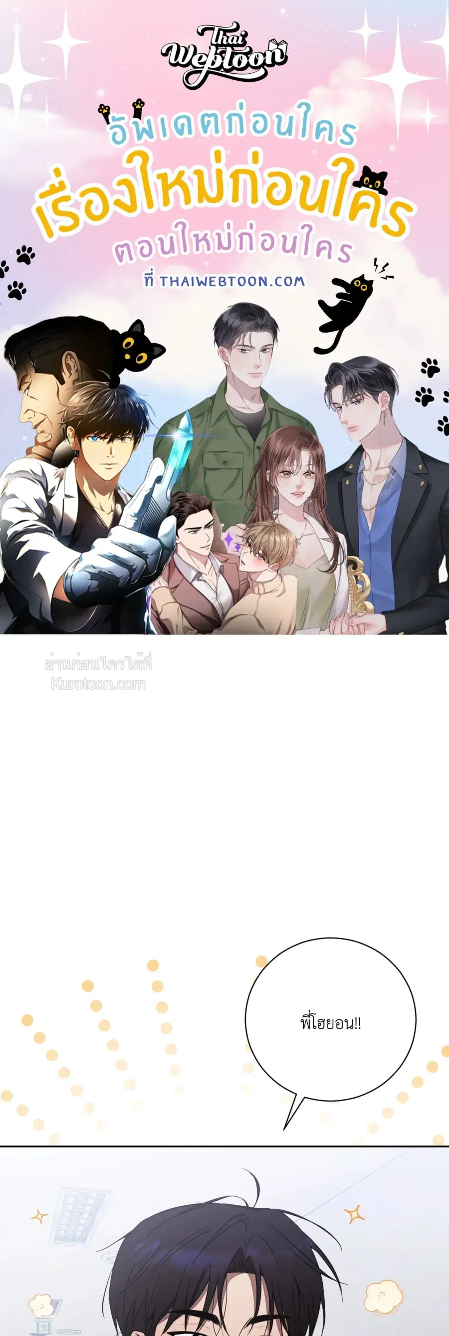 Biscuit ตอนที่ 16 หน้า 1