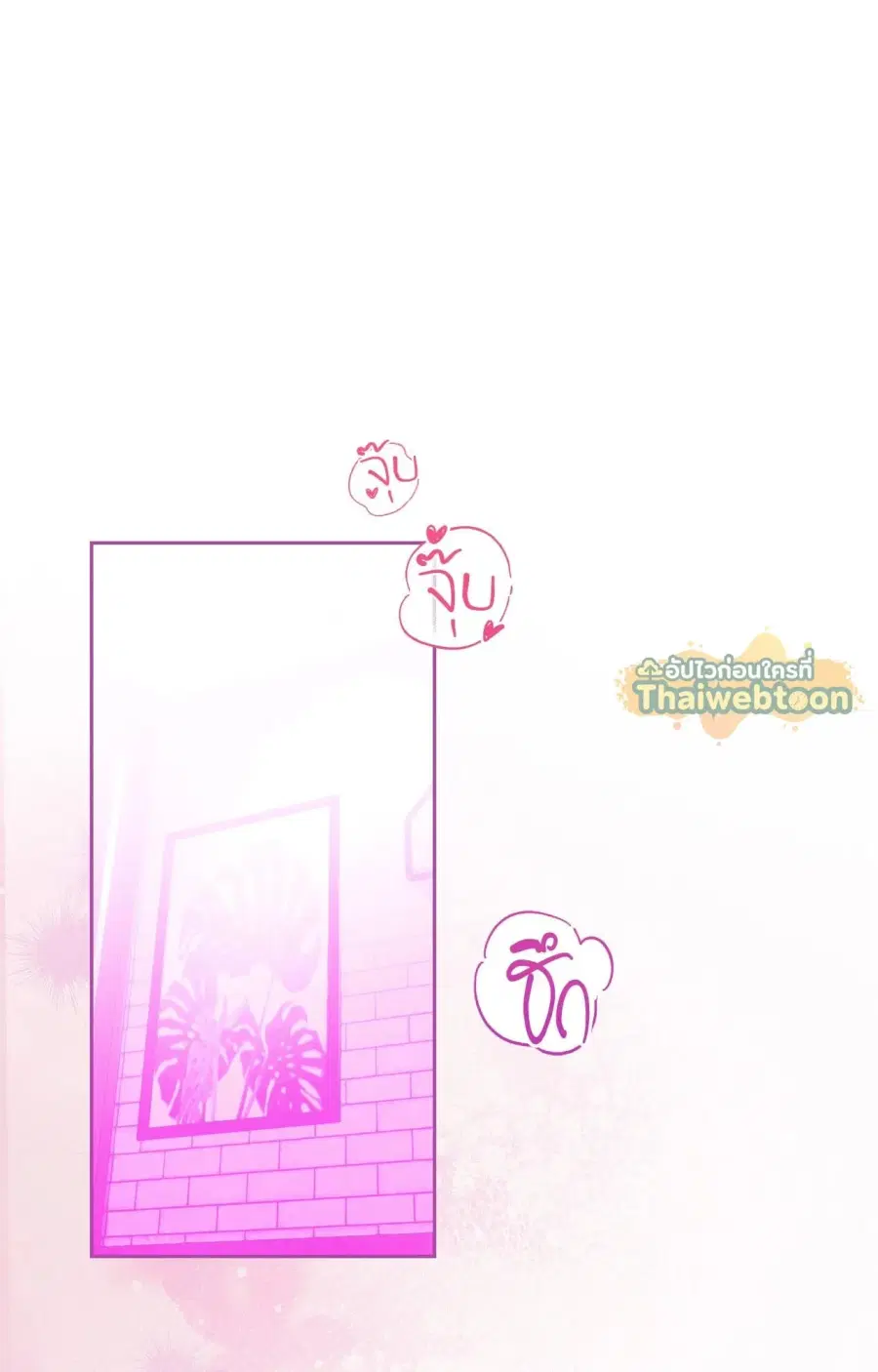 Biscuit ตอนที่ 17 หน้า 2