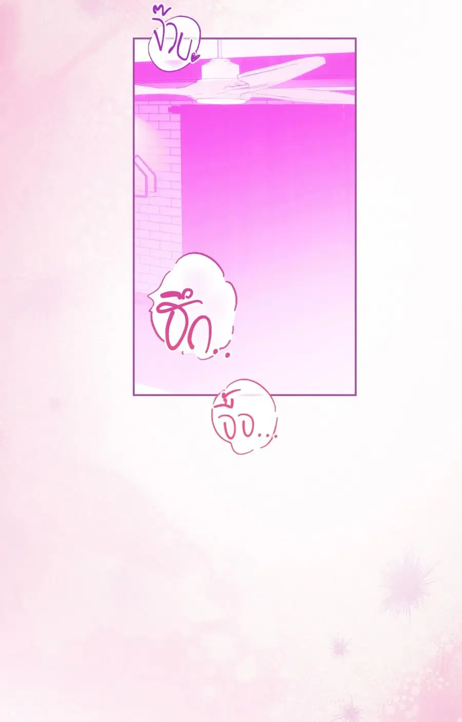 Biscuit ตอนที่ 17 หน้า 3