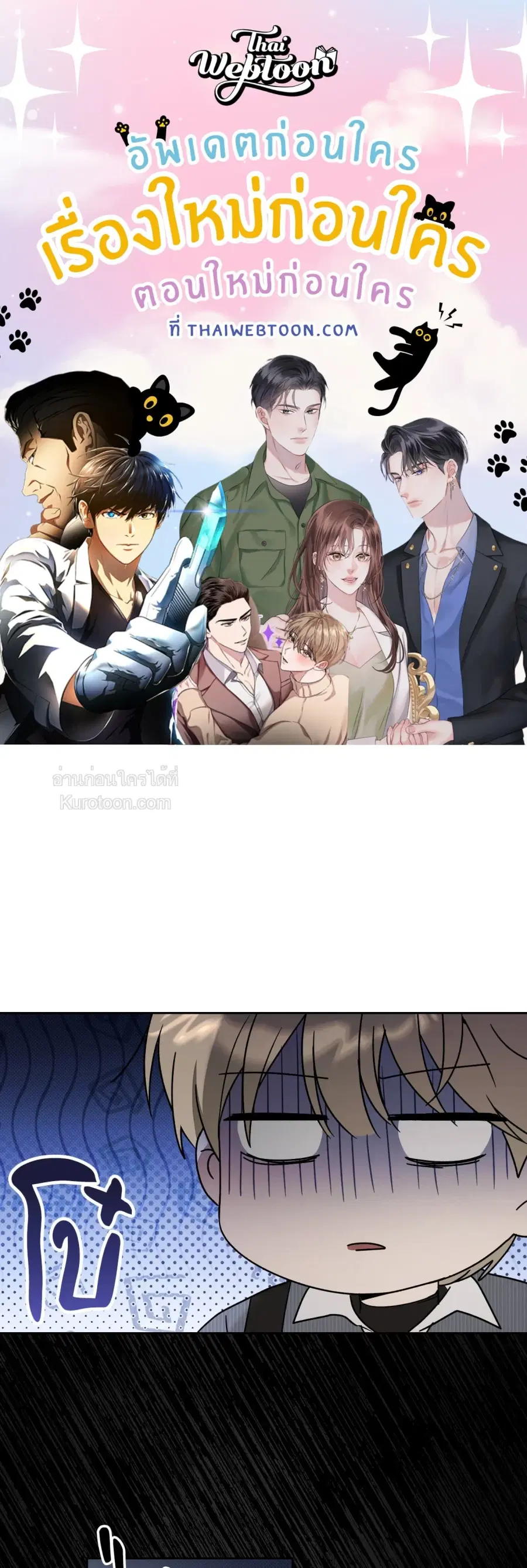 Biscuit ตอนที่ 2 หน้า 1
