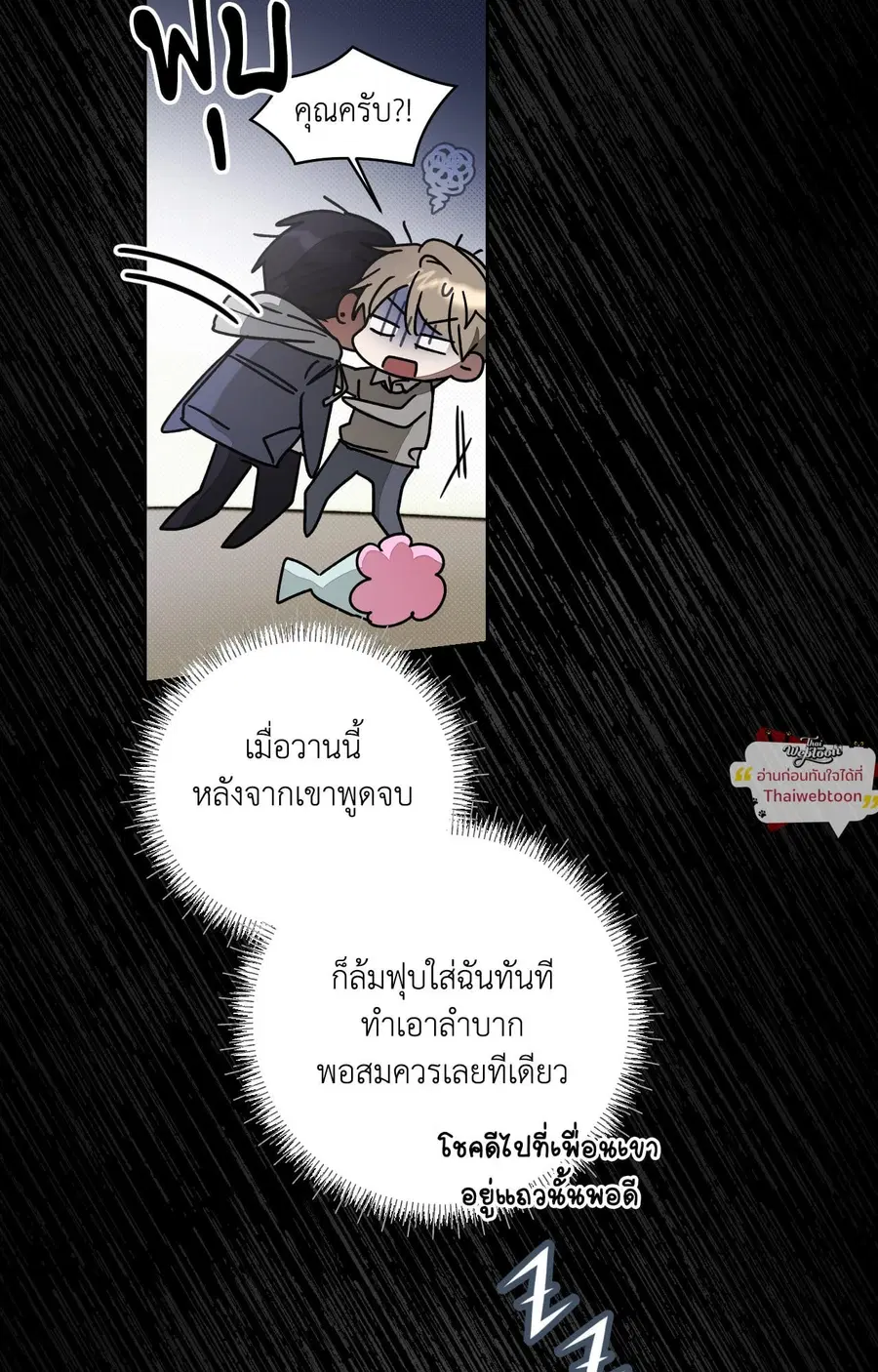 Biscuit ตอนที่ 2 หน้า 2