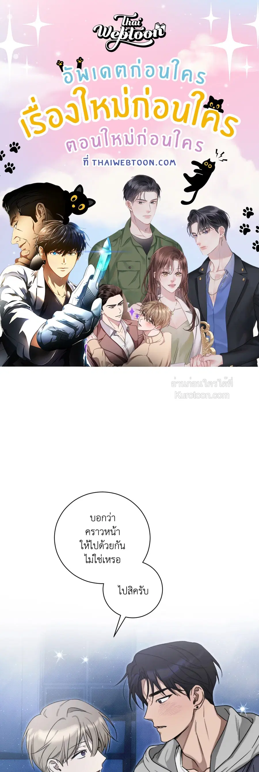 Biscuit ตอนที่ 3 หน้า 1
