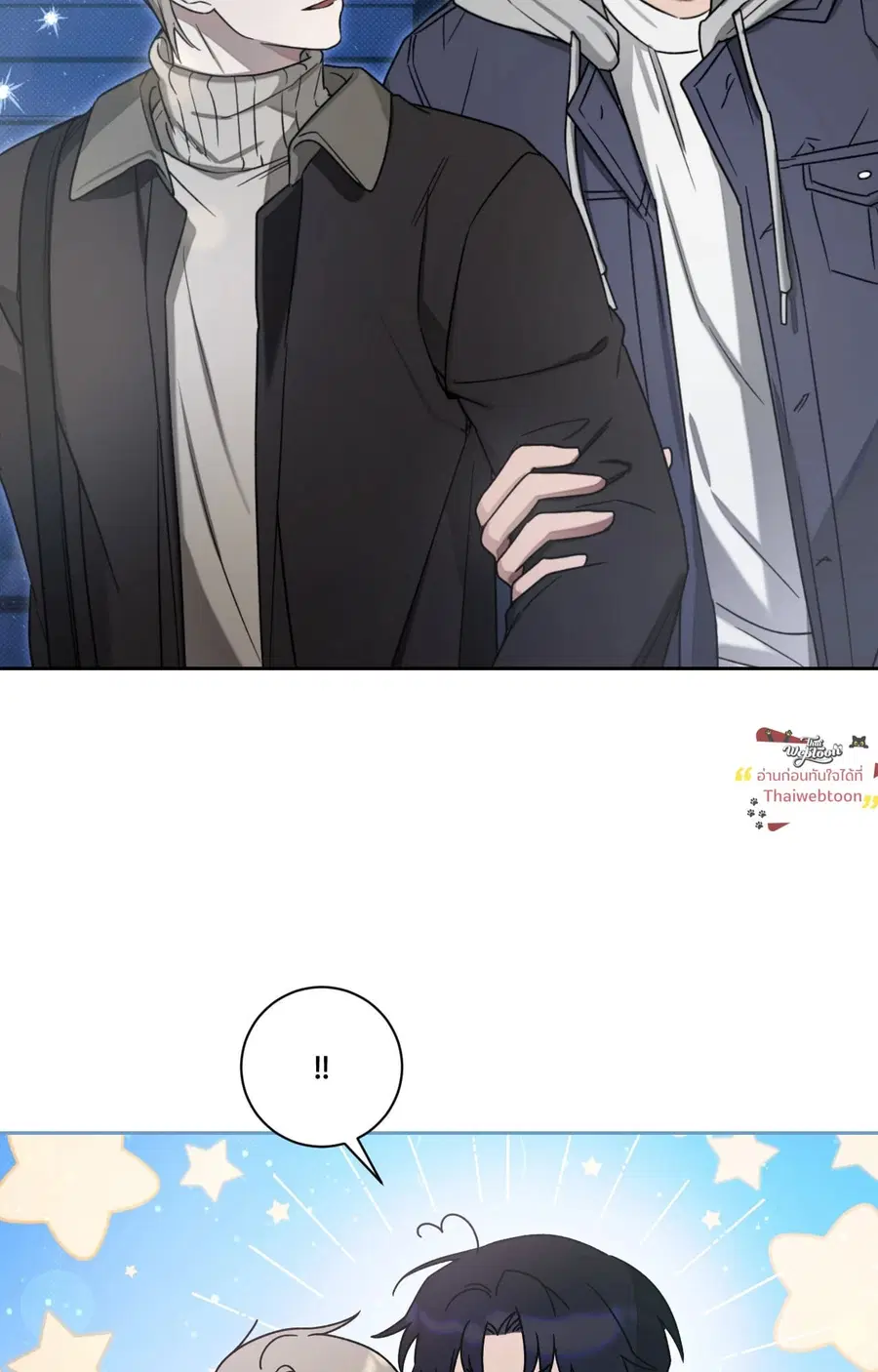 Biscuit ตอนที่ 3 หน้า 2