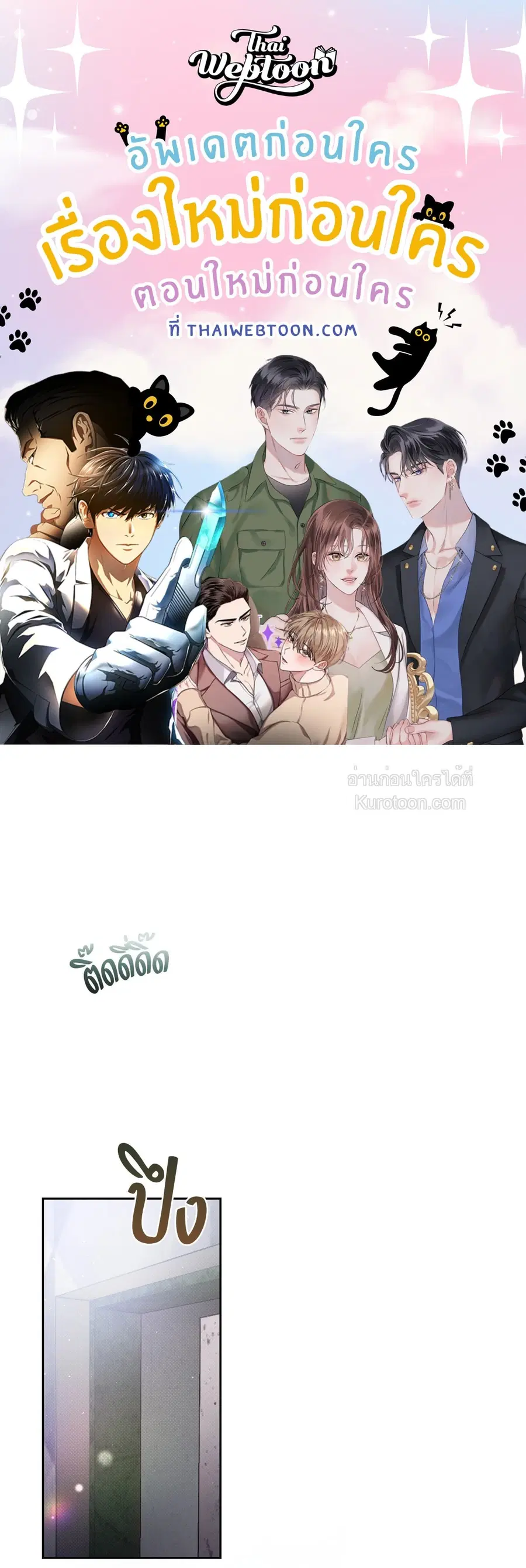 Biscuit ตอนที่ 4 หน้า 1