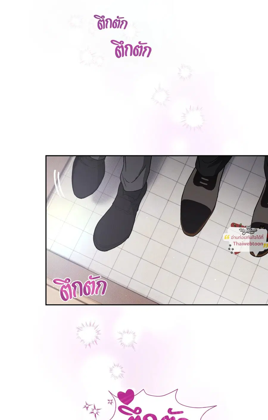 Biscuit ตอนที่ 4 หน้า 2