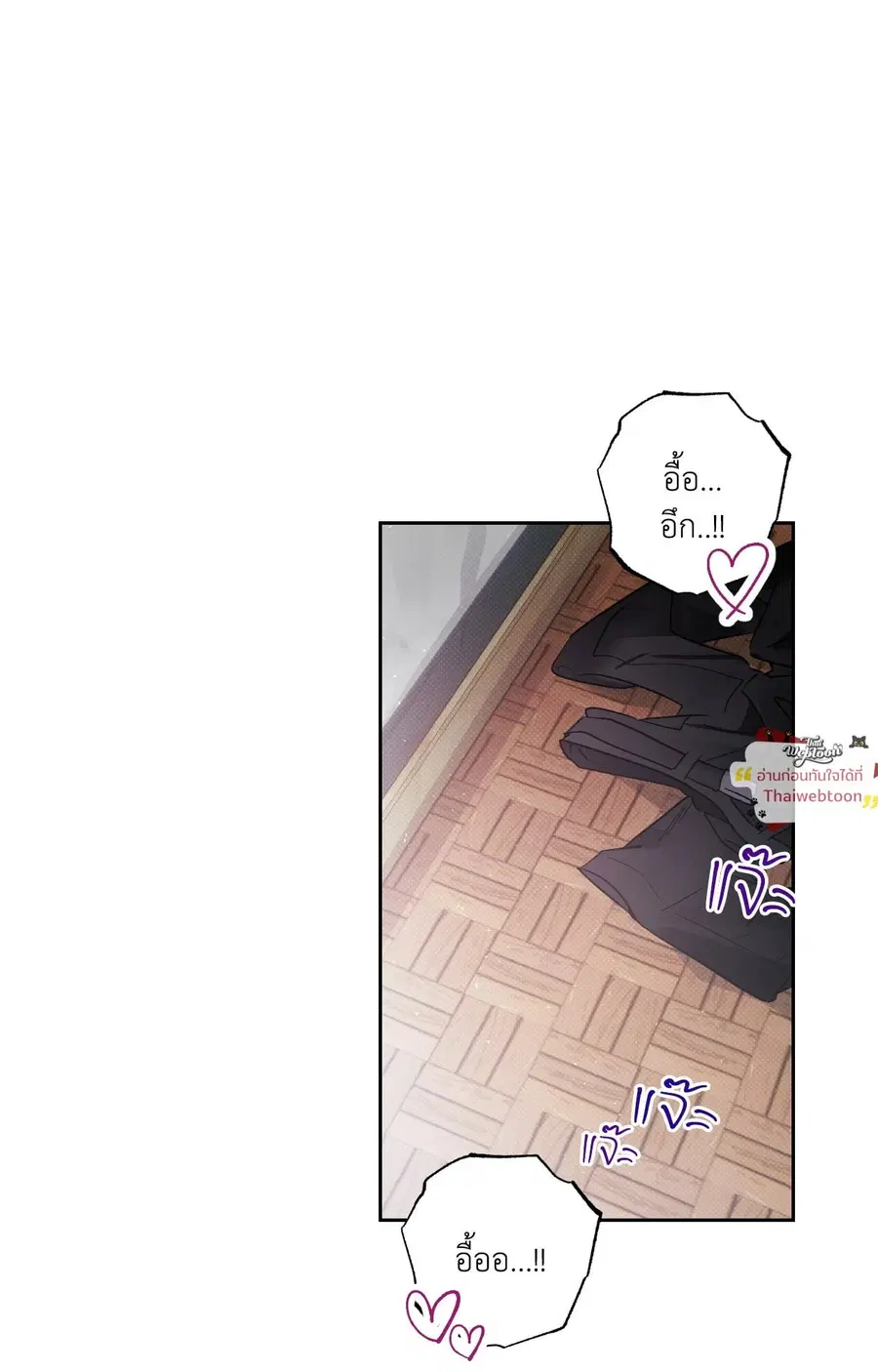 Biscuit ตอนที่ 5 หน้า 2