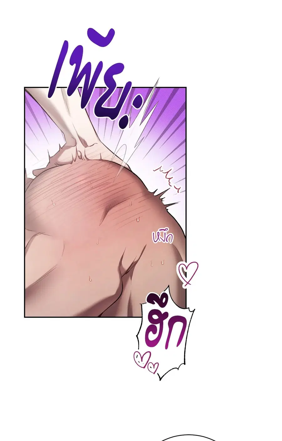 Biscuit ตอนที่ 5 หน้า 3