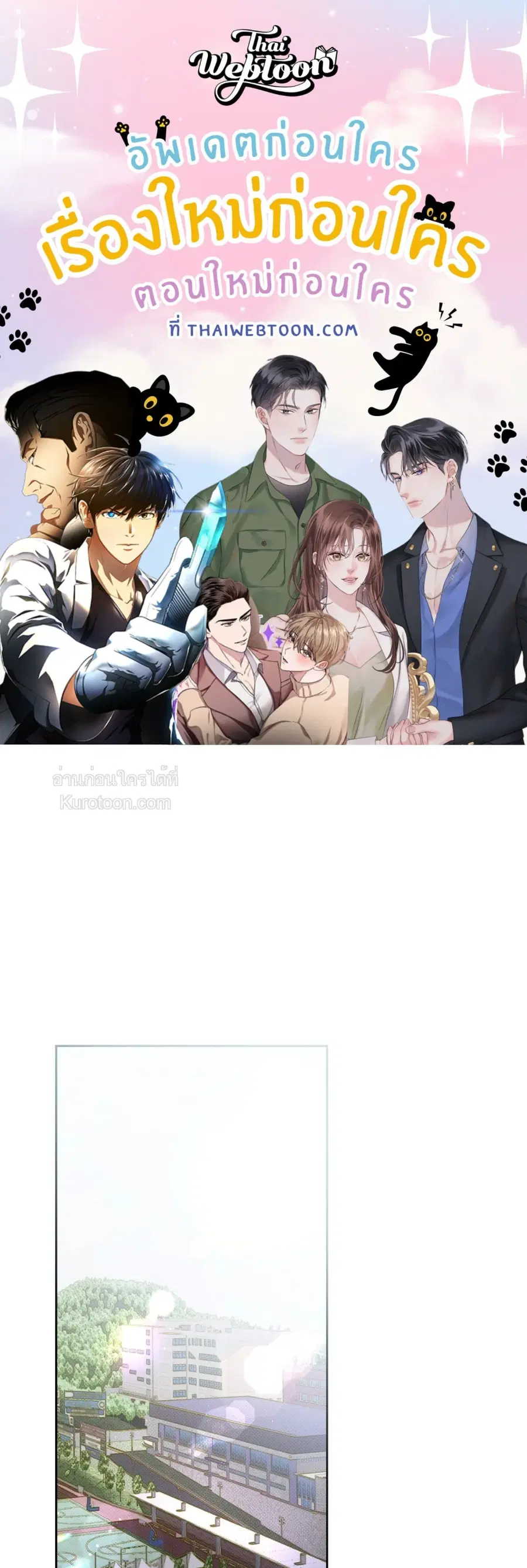 Biscuit ตอนที่ 6 หน้า 1