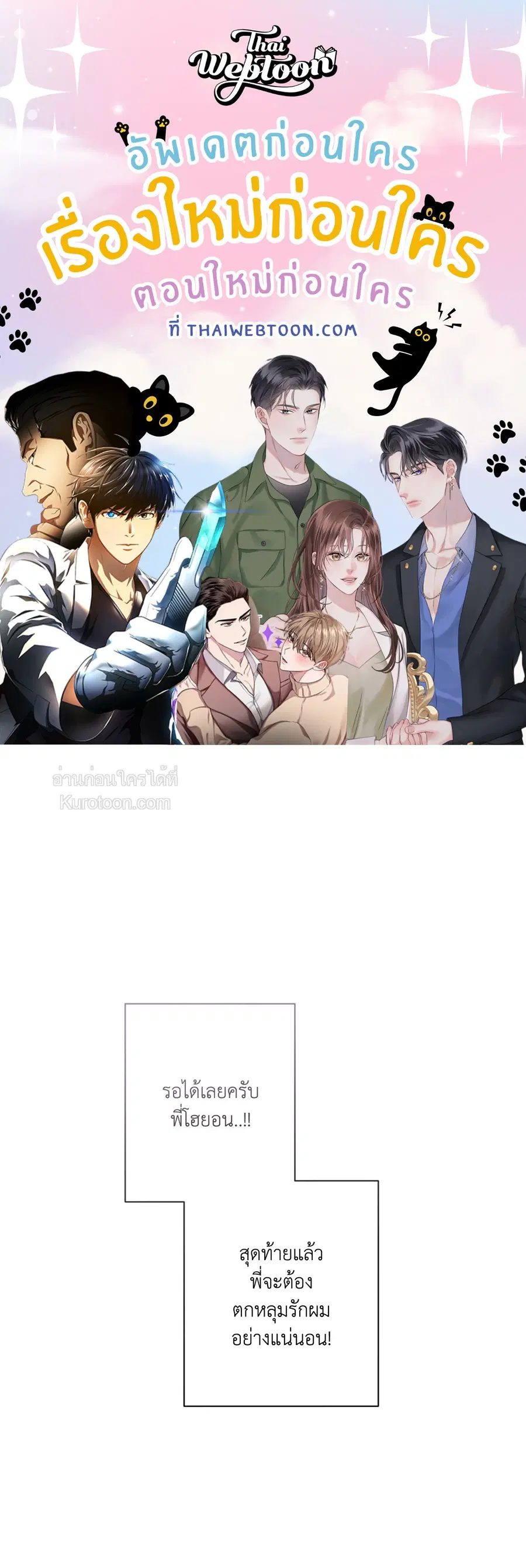 Biscuit ตอนที่ 7 หน้า 1