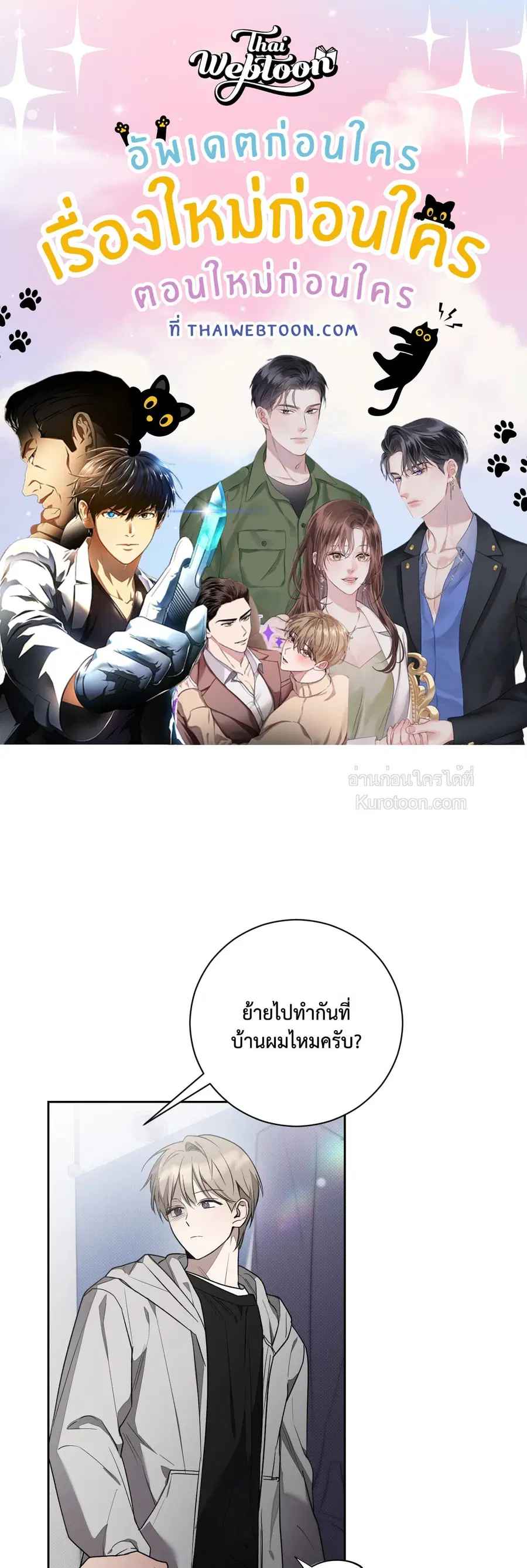Biscuit ตอนที่ 9 หน้า 1