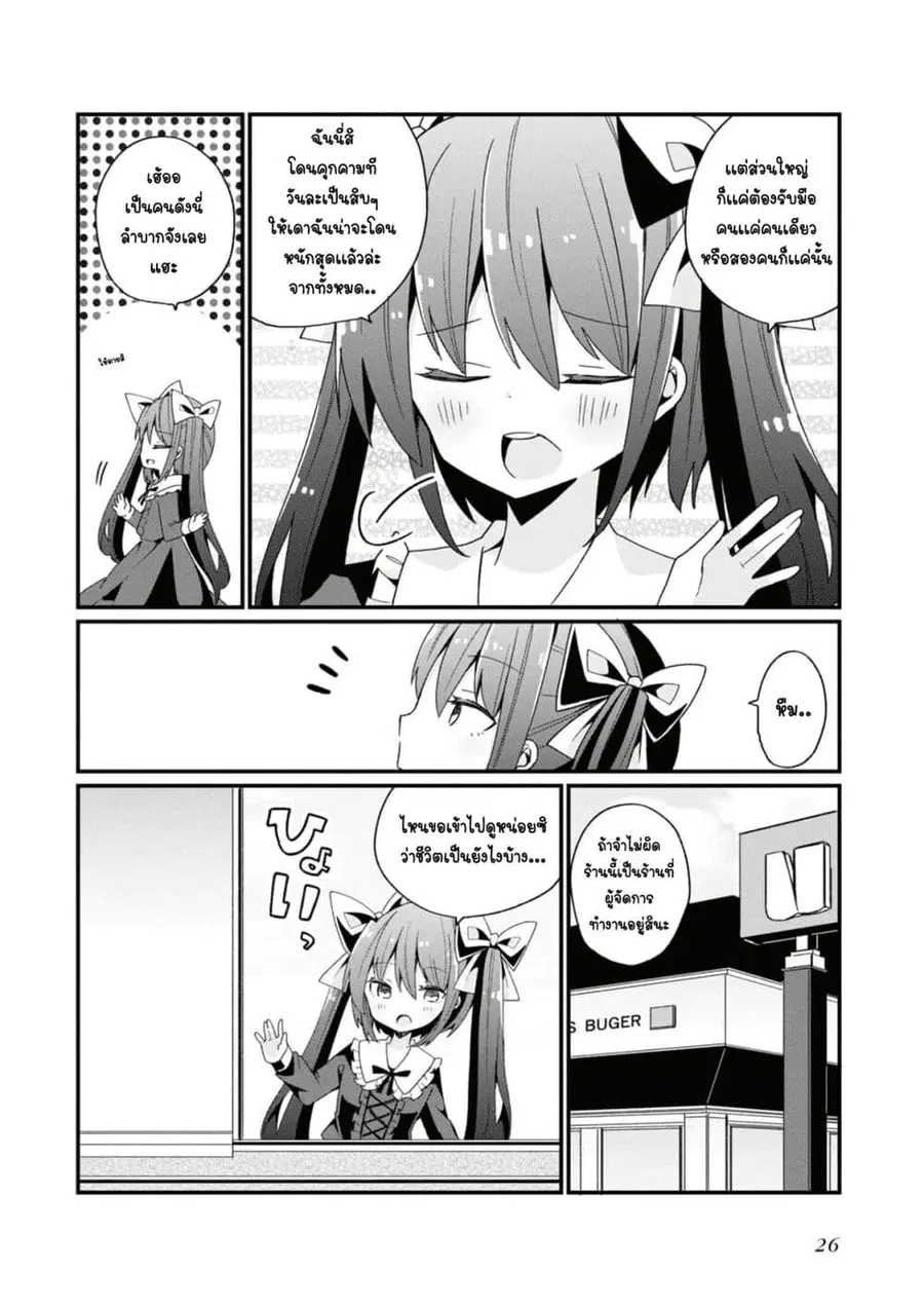 Bishoujo-ka shita Oji-san dakedo, Gachikoisarete Komattemasu ผมก็เป็นเเค่ตาลุงคนนึงที่เผอิญดันกลายเป็นสาวสวย ที่เรื่องมากในความรักนิดหน่อยก็เท่านั้นเอง ตอนที่ 10 หน้า 2