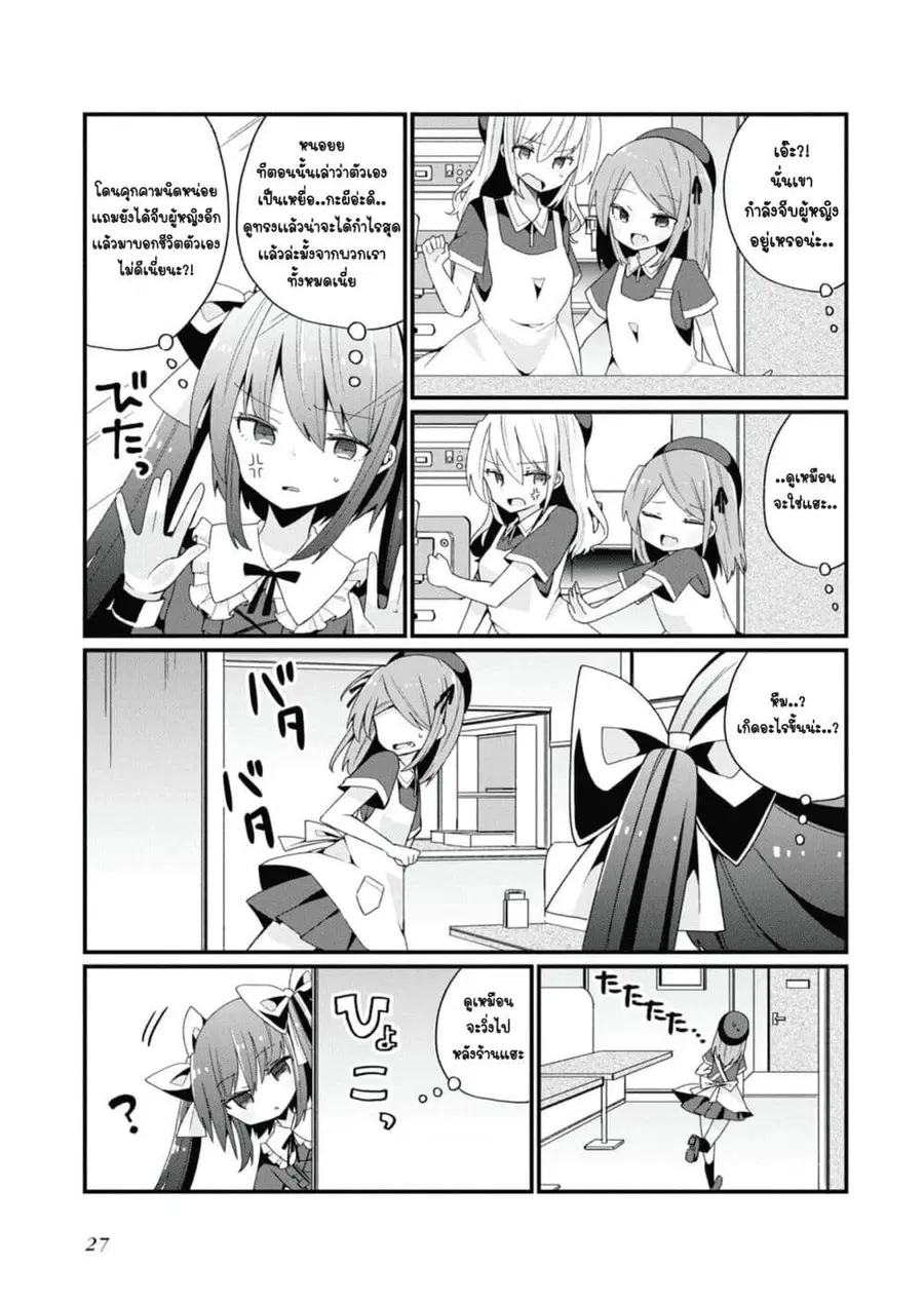 Bishoujo-ka shita Oji-san dakedo, Gachikoisarete Komattemasu ผมก็เป็นเเค่ตาลุงคนนึงที่เผอิญดันกลายเป็นสาวสวย ที่เรื่องมากในความรักนิดหน่อยก็เท่านั้นเอง ตอนที่ 10 หน้า 3