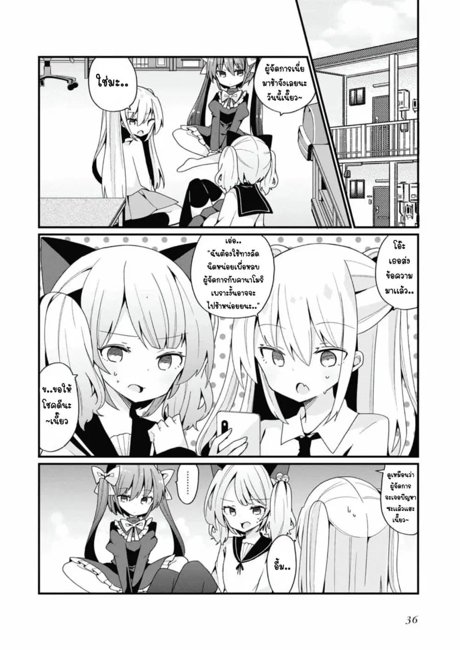 Bishoujo-ka shita Oji-san dakedo, Gachikoisarete Komattemasu ผมก็เป็นเเค่ตาลุงคนนึงที่เผอิญดันกลายเป็นสาวสวย ที่เรื่องมากในความรักนิดหน่อยก็เท่านั้นเอง ตอนที่ 11 หน้า 2