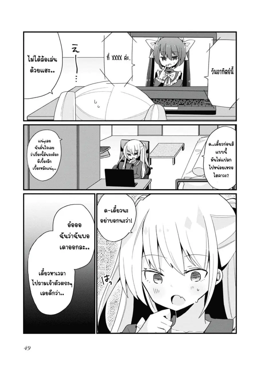 Bishoujo-ka shita Oji-san dakedo, Gachikoisarete Komattemasu ผมก็เป็นเเค่ตาลุงคนนึงที่เผอิญดันกลายเป็นสาวสวย ที่เรื่องมากในความรักนิดหน่อยก็เท่านั้นเอง ตอนที่ 12 หน้า 3