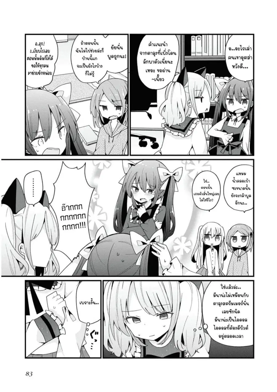 Bishoujo-ka shita Oji-san dakedo, Gachikoisarete Komattemasu ผมก็เป็นเเค่ตาลุงคนนึงที่เผอิญดันกลายเป็นสาวสวย ที่เรื่องมากในความรักนิดหน่อยก็เท่านั้นเอง ตอนที่ 14 หน้า 3