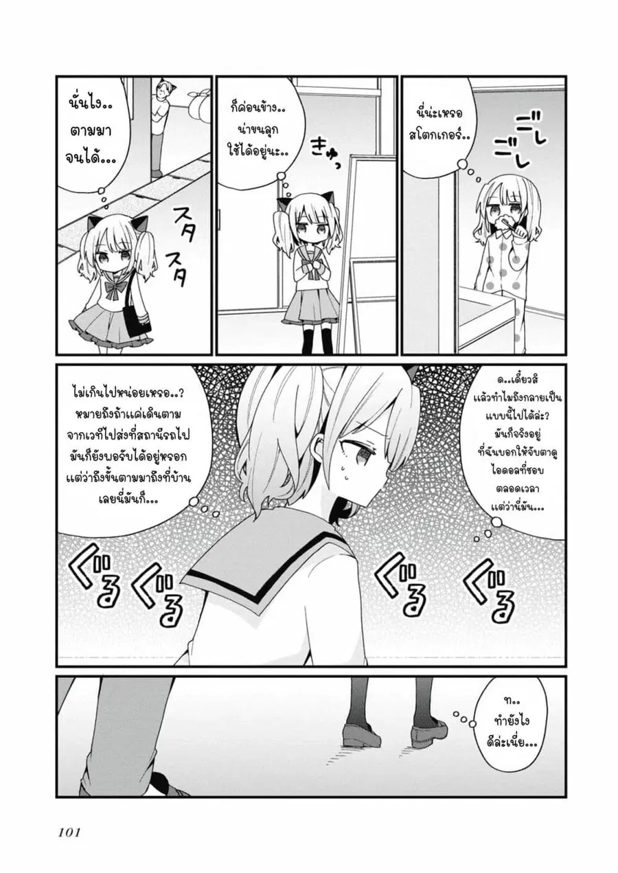 Bishoujo-ka shita Oji-san dakedo, Gachikoisarete Komattemasu ผมก็เป็นเเค่ตาลุงคนนึงที่เผอิญดันกลายเป็นสาวสวย ที่เรื่องมากในความรักนิดหน่อยก็เท่านั้นเอง ตอนที่ 15 หน้า 3