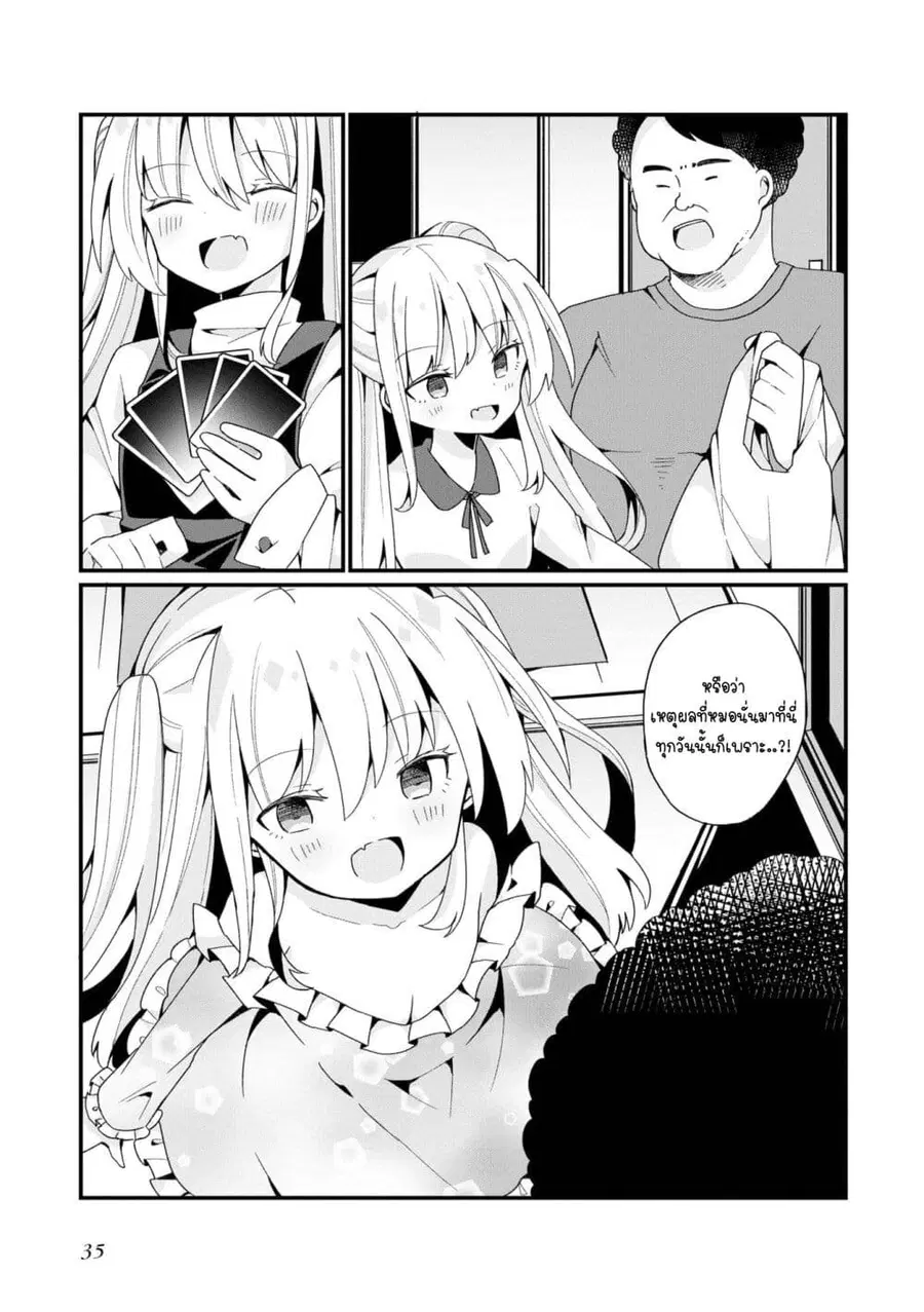 Bishoujo-ka shita Oji-san dakedo, Gachikoisarete Komattemasu ผมก็เป็นเเค่ตาลุงคนนึงที่เผอิญดันกลายเป็นสาวสวย ที่เรื่องมากในความรักนิดหน่อยก็เท่านั้นเอง ตอนที่ 2 หน้า 3