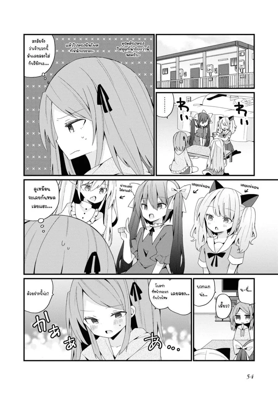 Bishoujo-ka shita Oji-san dakedo, Gachikoisarete Komattemasu ผมก็เป็นเเค่ตาลุงคนนึงที่เผอิญดันกลายเป็นสาวสวย ที่เรื่องมากในความรักนิดหน่อยก็เท่านั้นเอง ตอนที่ 20 หน้า 2