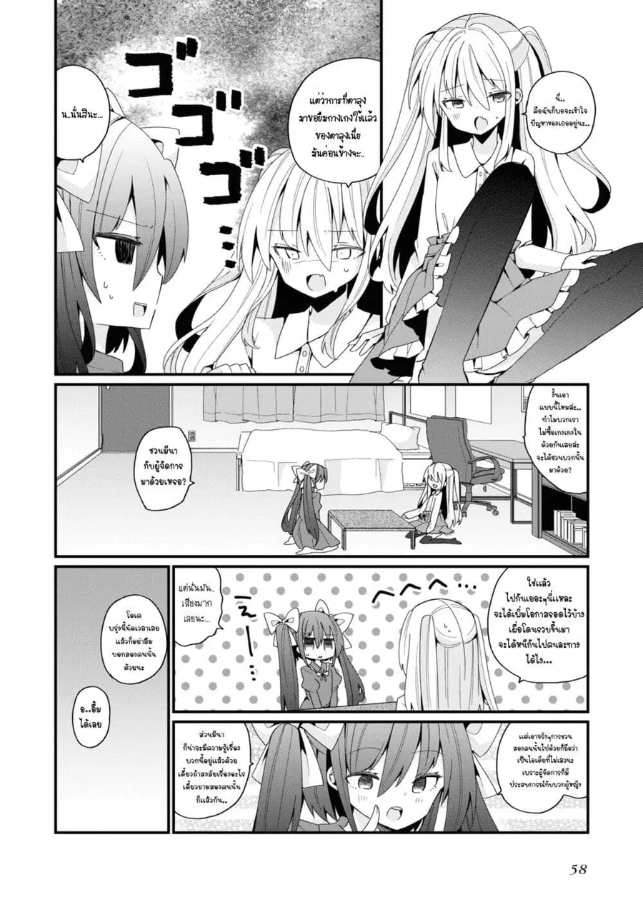 Bishoujo-ka shita Oji-san dakedo, Gachikoisarete Komattemasu ผมก็เป็นเเค่ตาลุงคนนึงที่เผอิญดันกลายเป็นสาวสวย ที่เรื่องมากในความรักนิดหน่อยก็เท่านั้นเอง ตอนที่ 21 หน้า 2