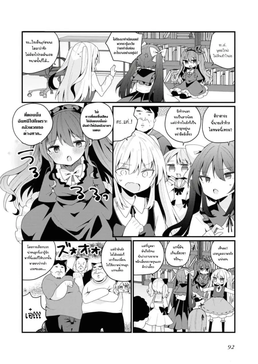 Bishoujo-ka shita Oji-san dakedo, Gachikoisarete Komattemasu ผมก็เป็นเเค่ตาลุงคนนึงที่เผอิญดันกลายเป็นสาวสวย ที่เรื่องมากในความรักนิดหน่อยก็เท่านั้นเอง ตอนที่ 34 หน้า 2