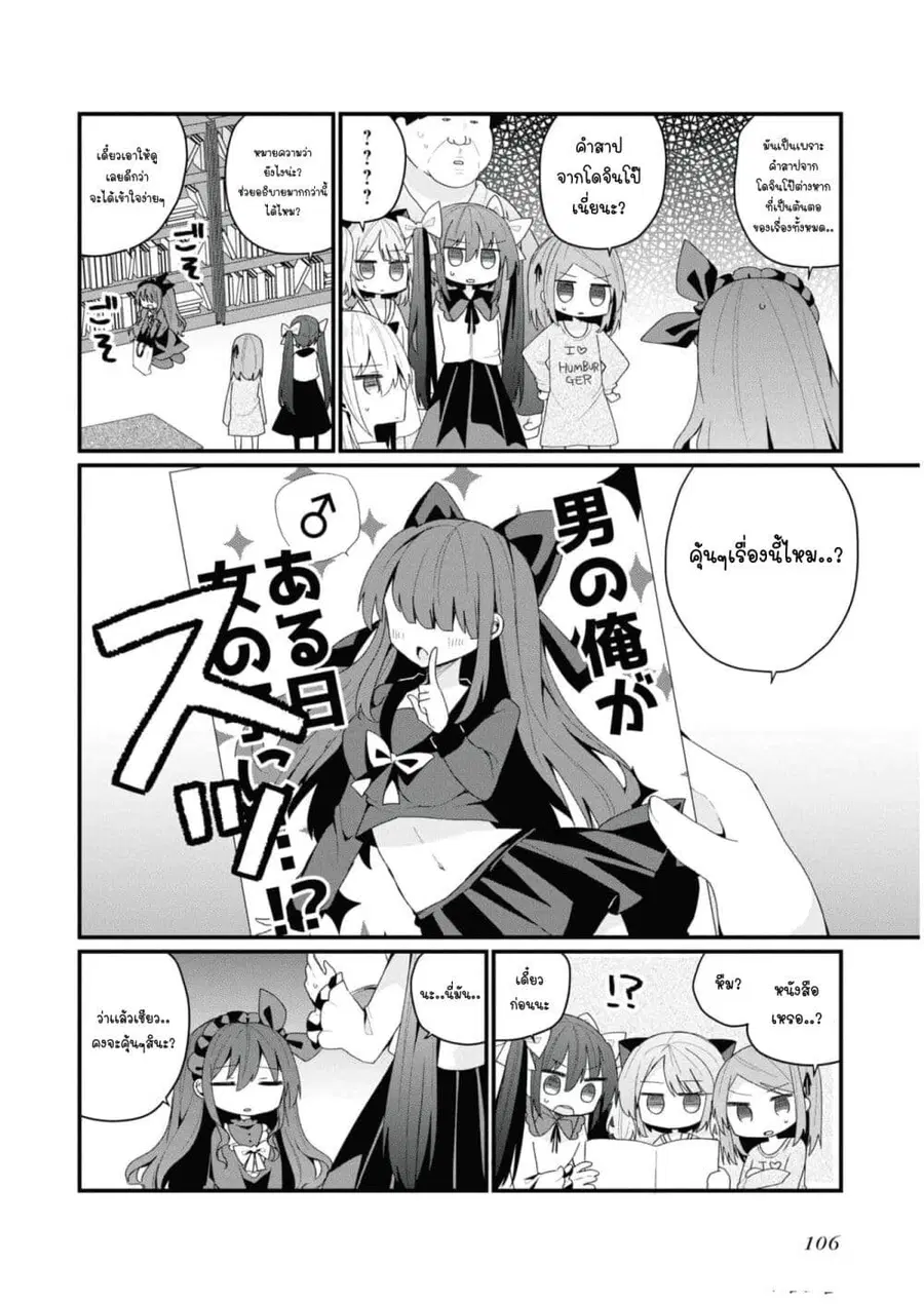 Bishoujo-ka shita Oji-san dakedo, Gachikoisarete Komattemasu ผมก็เป็นเเค่ตาลุงคนนึงที่เผอิญดันกลายเป็นสาวสวย ที่เรื่องมากในความรักนิดหน่อยก็เท่านั้นเอง ตอนที่ 35 หน้า 2