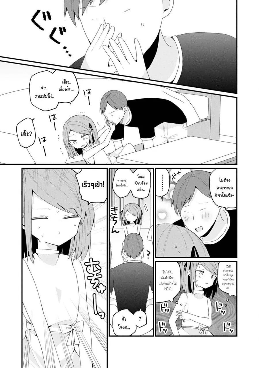Bishoujo-ka shita Oji-san dakedo, Gachikoisarete Komattemasu ผมก็เป็นเเค่ตาลุงคนนึงที่เผอิญดันกลายเป็นสาวสวย ที่เรื่องมากในความรักนิดหน่อยก็เท่านั้นเอง ตอนที่ 41 หน้า 3