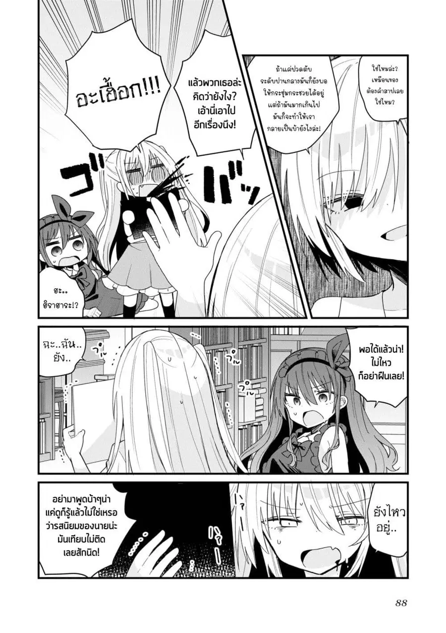 Bishoujo-ka shita Oji-san dakedo, Gachikoisarete Komattemasu ผมก็เป็นเเค่ตาลุงคนนึงที่เผอิญดันกลายเป็นสาวสวย ที่เรื่องมากในความรักนิดหน่อยก็เท่านั้นเอง ตอนที่ 53 หน้า 2