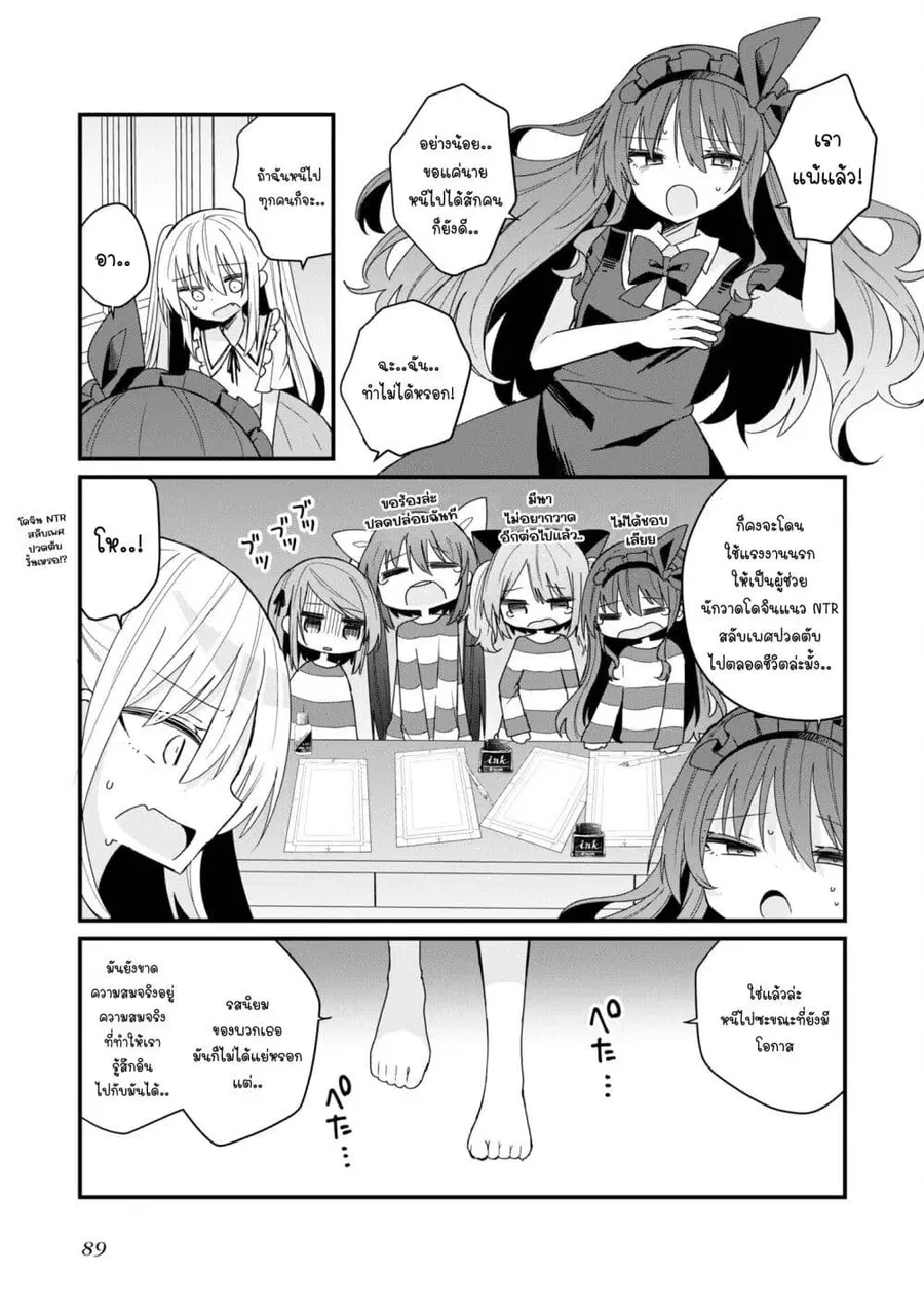 Bishoujo-ka shita Oji-san dakedo, Gachikoisarete Komattemasu ผมก็เป็นเเค่ตาลุงคนนึงที่เผอิญดันกลายเป็นสาวสวย ที่เรื่องมากในความรักนิดหน่อยก็เท่านั้นเอง ตอนที่ 53 หน้า 3