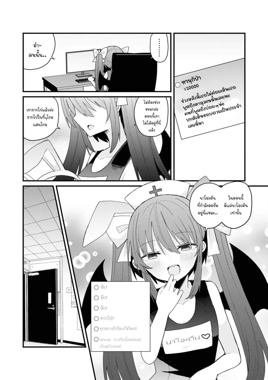 Bishoujo-ka shita Oji-san dakedo, Gachikoisarete Komattemasu ผมก็เป็นเเค่ตาลุงคนนึงที่เผอิญดันกลายเป็นสาวสวย ที่เรื่องมากในความรักนิดหน่อยก็เท่านั้นเอง ตอนที่ 56 หน้า 2