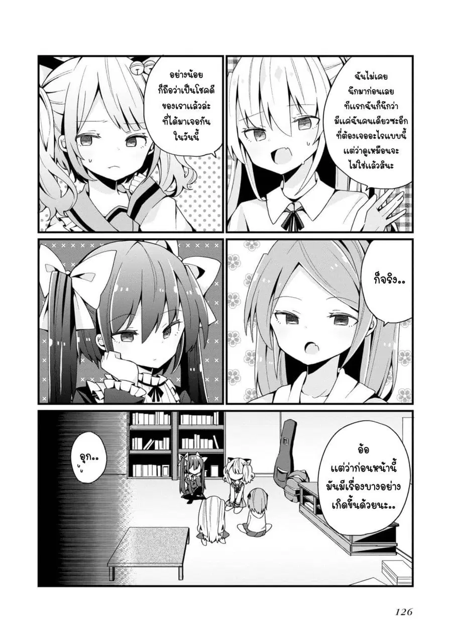 Bishoujo-ka shita Oji-san dakedo, Gachikoisarete Komattemasu ผมก็เป็นเเค่ตาลุงคนนึงที่เผอิญดันกลายเป็นสาวสวย ที่เรื่องมากในความรักนิดหน่อยก็เท่านั้นเอง ตอนที่ 7 หน้า 2