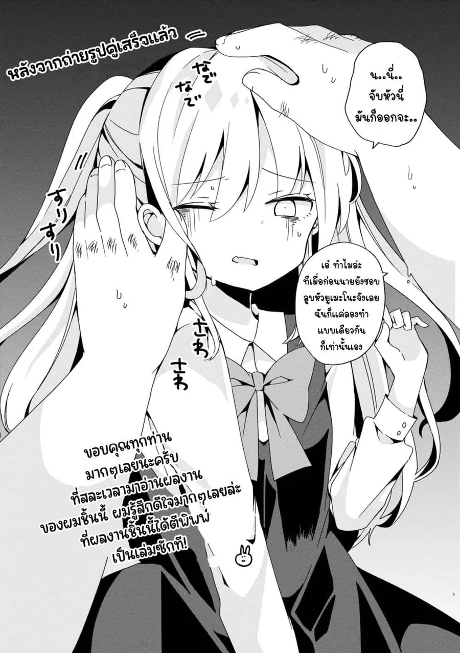 Bishoujo-ka shita Oji-san dakedo, Gachikoisarete Komattemasu ผมก็เป็นเเค่ตาลุงคนนึงที่เผอิญดันกลายเป็นสาวสวย ที่เรื่องมากในความรักนิดหน่อยก็เท่านั้นเอง ตอนที่ 7.5 หน้า 1