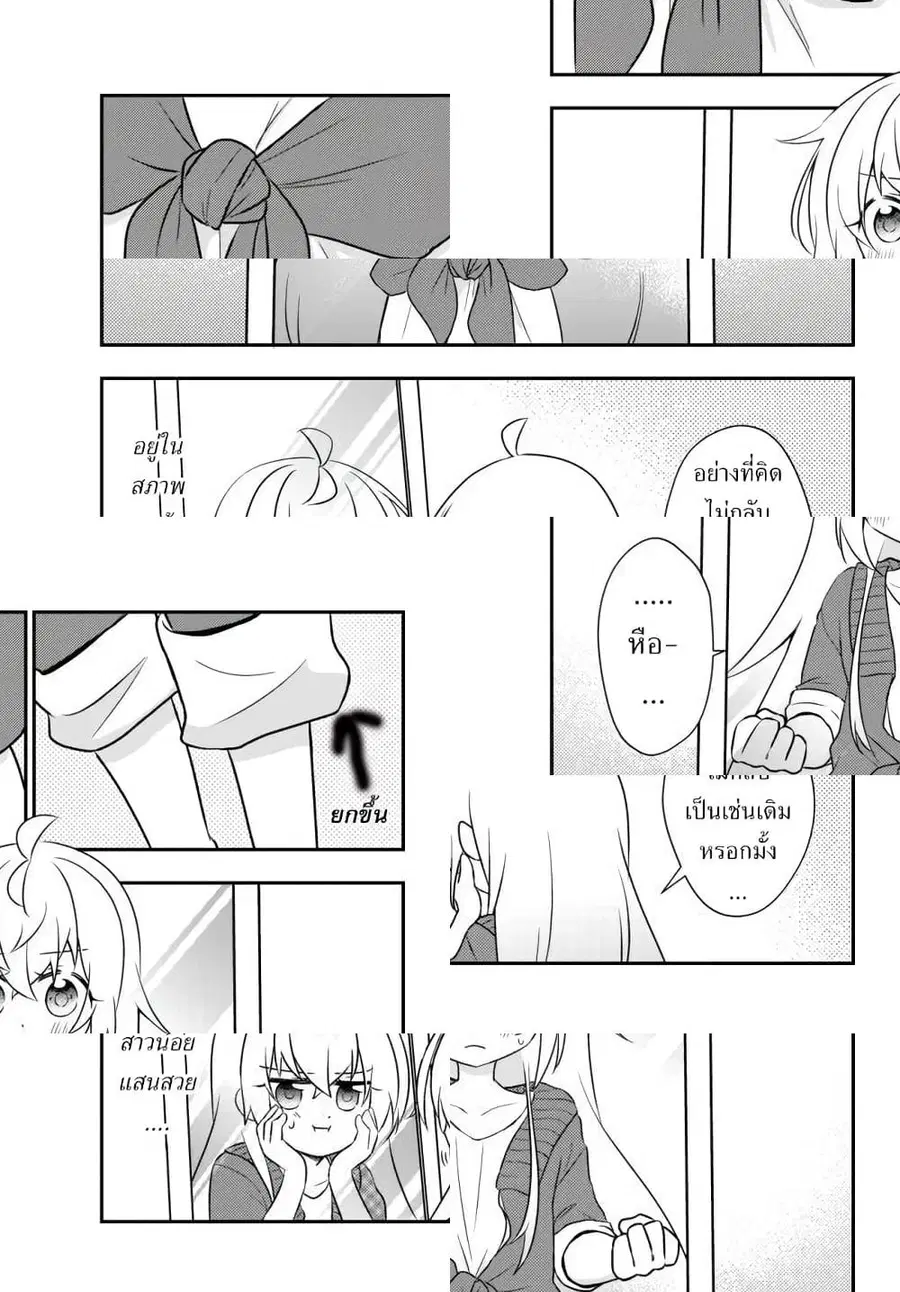 Bishoujo ni Natta kedo, Netoge Haijin Yattemasu สาวน้อยติดเกมทาโร่จัง ตอนที่ 15.2 หน้า 1
