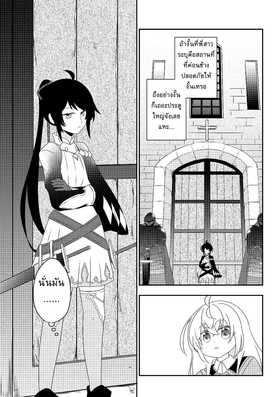 Bishoujo ni Natta kedo, Netoge Haijin Yattemasu สาวน้อยติดเกมทาโร่จัง ตอนที่ 5.1 หน้า 3