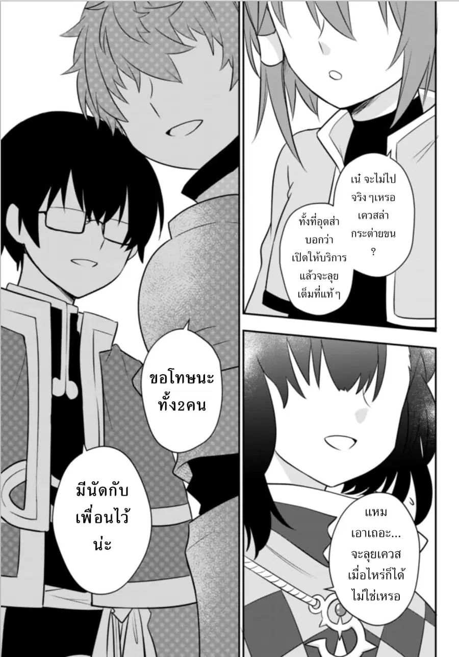 Bishoujo ni Natta kedo, Netoge Haijin Yattemasu สาวน้อยติดเกมทาโร่จัง ตอนที่ 7.1 หน้า 1