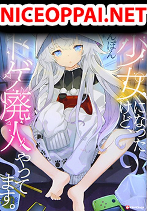 ปก Bishoujo ni Natta kedo, Netoge Haijin Yattemasu สาวน้อยติดเกมทาโร่จัง มังงะญี่ปุ่น แปลไทย