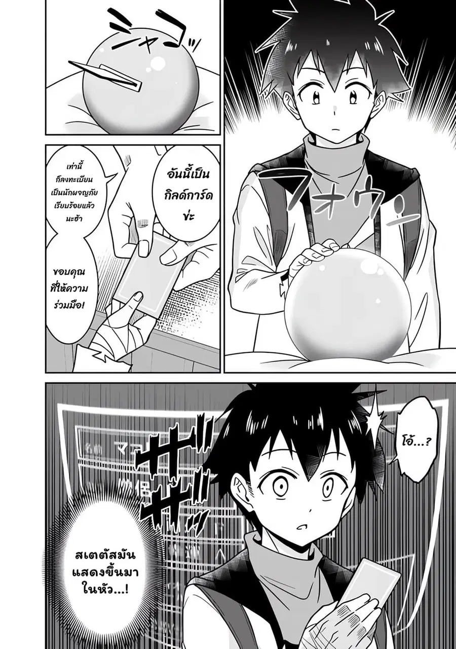 Bishu gyakuten sekai no kurerikku ไปเป็นเครลิคในโลกที่รูปโฉมความงามกับน่าเกลียดนั้นกลับตาลปัตร ตอนที่ 3.3 หน้า 2
