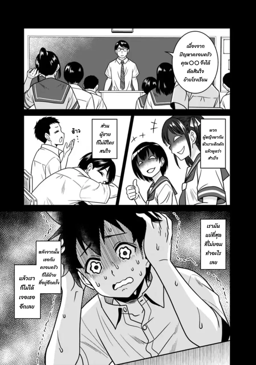 Bishu gyakuten sekai no kurerikku ไปเป็นเครลิคในโลกที่รูปโฉมความงามกับน่าเกลียดนั้นกลับตาลปัตร ตอนที่ 4.2 หน้า 3