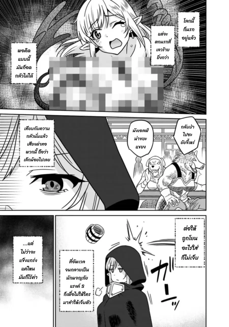 Bishu gyakuten sekai no kurerikku ไปเป็นเครลิคในโลกที่รูปโฉมความงามกับน่าเกลียดนั้นกลับตาลปัตร ตอนที่ 5.2 หน้า 2