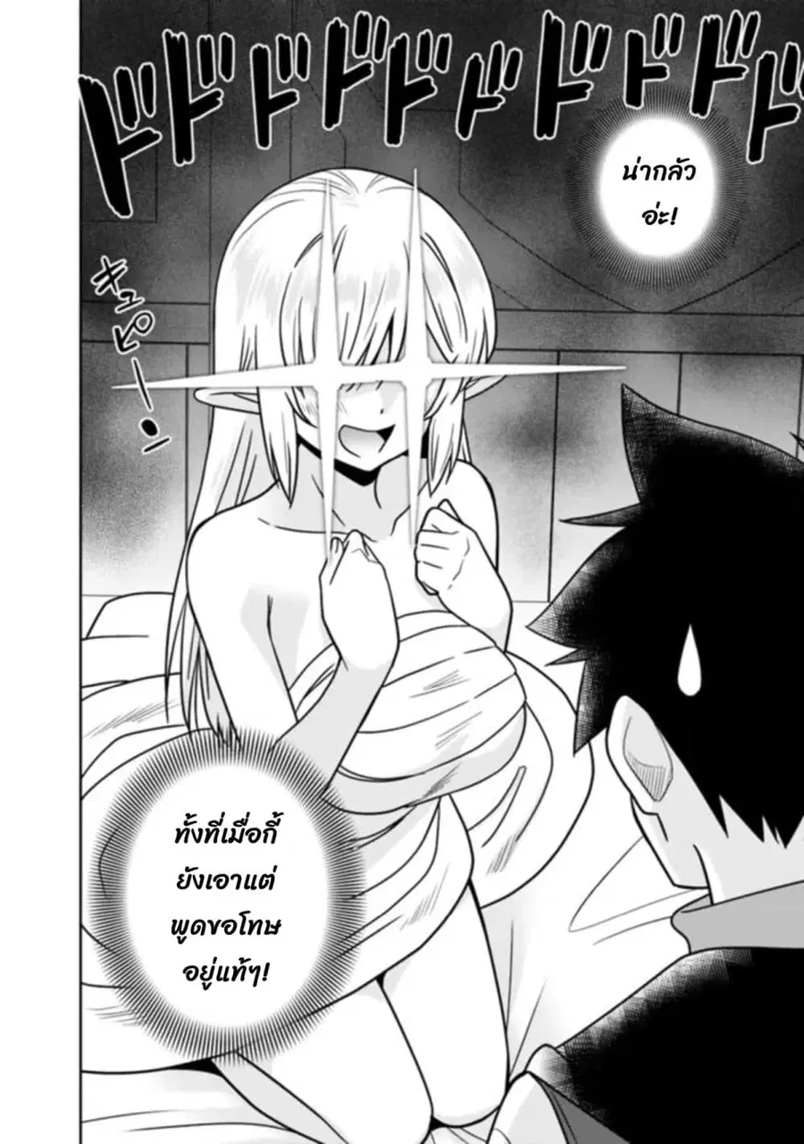 Bishu gyakuten sekai no kurerikku ไปเป็นเครลิคในโลกที่รูปโฉมความงามกับน่าเกลียดนั้นกลับตาลปัตร ตอนที่ 6.1 หน้า 3