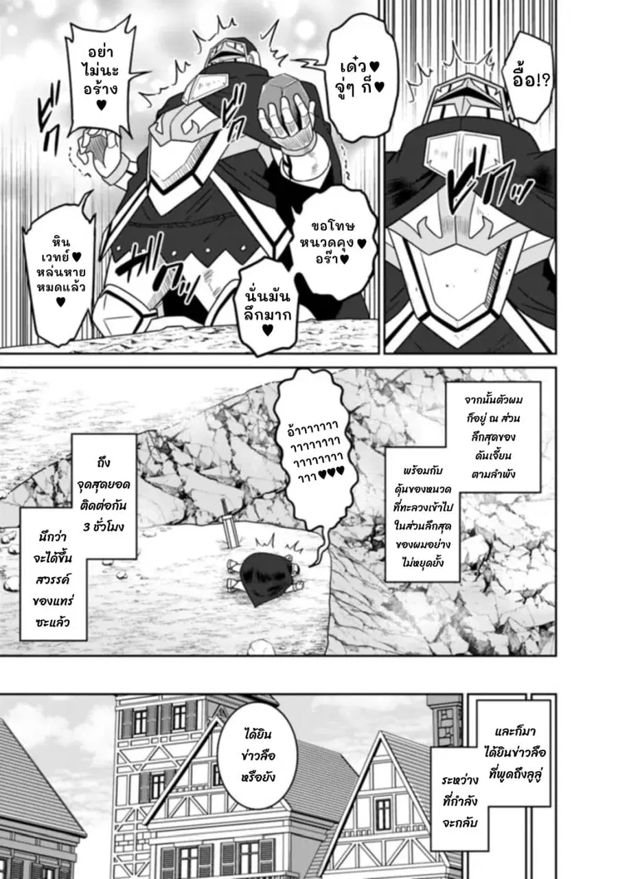 Bishu gyakuten sekai no kurerikku ไปเป็นเครลิคในโลกที่รูปโฉมความงามกับน่าเกลียดนั้นกลับตาลปัตร ตอนที่ 8.2 หน้า 3