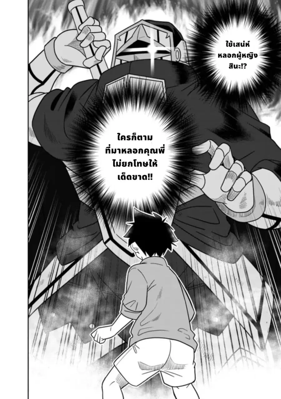 Bishu gyakuten sekai no kurerikku ไปเป็นเครลิคในโลกที่รูปโฉมความงามกับน่าเกลียดนั้นกลับตาลปัตร ตอนที่ 9.1 หน้า 3