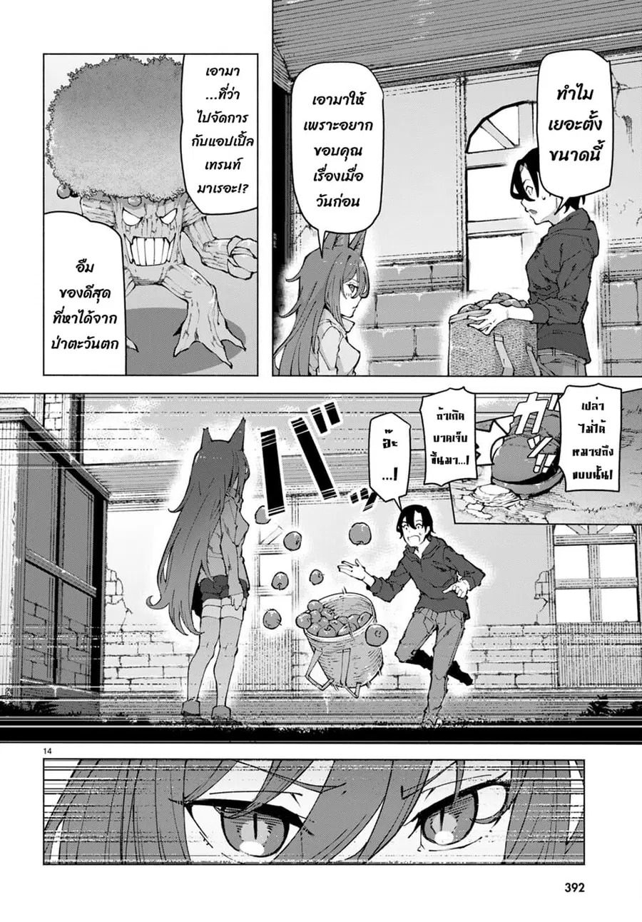 Bishuu Gyakuten Sekai de Chiryoushi Yattemasu ทำงานเป็นหมอในโลกที่ความงามกับความอัปลักษณ์นั้นกลับตาลปัตร ตอนที่ 4.2 หน้า 3