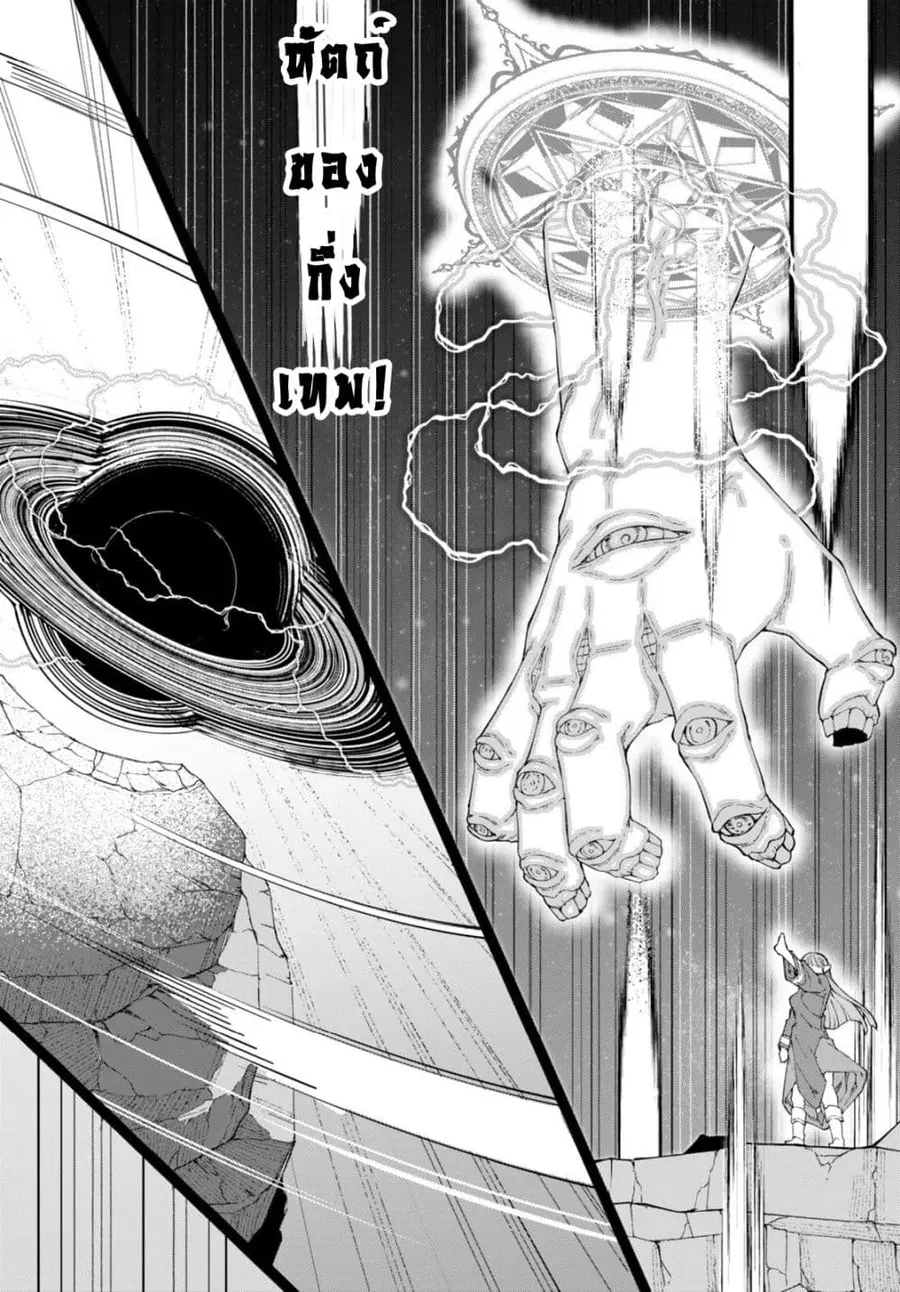 Bishuu Gyakuten Sekai de Chiryoushi Yattemasu ทำงานเป็นหมอในโลกที่ความงามกับความอัปลักษณ์นั้นกลับตาลปัตร ตอนที่ 7.3 หน้า 3