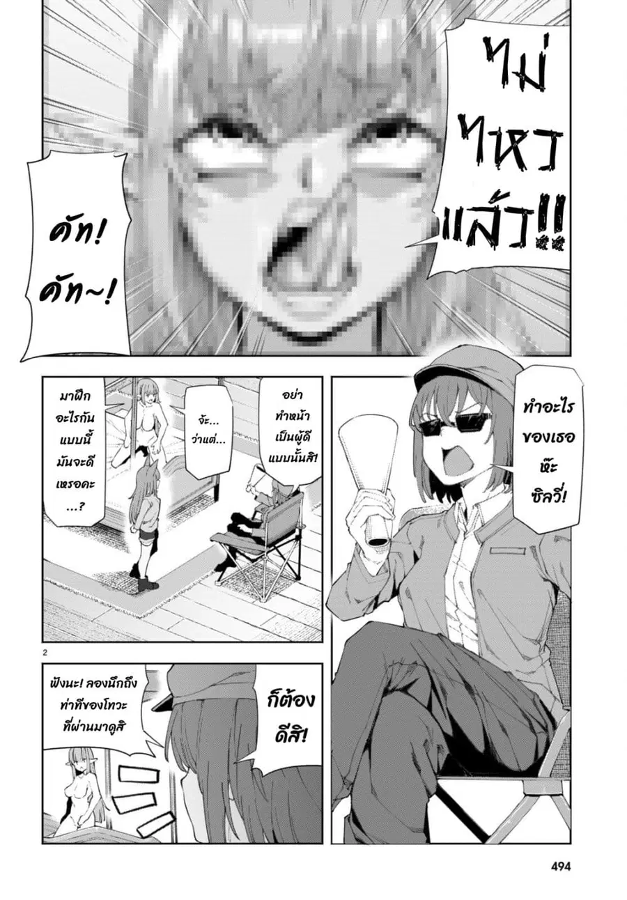 Bishuu Gyakuten Sekai de Chiryoushi Yattemasu ทำงานเป็นหมอในโลกที่ความงามกับความอัปลักษณ์นั้นกลับตาลปัตร ตอนที่ 8.1 หน้า 3