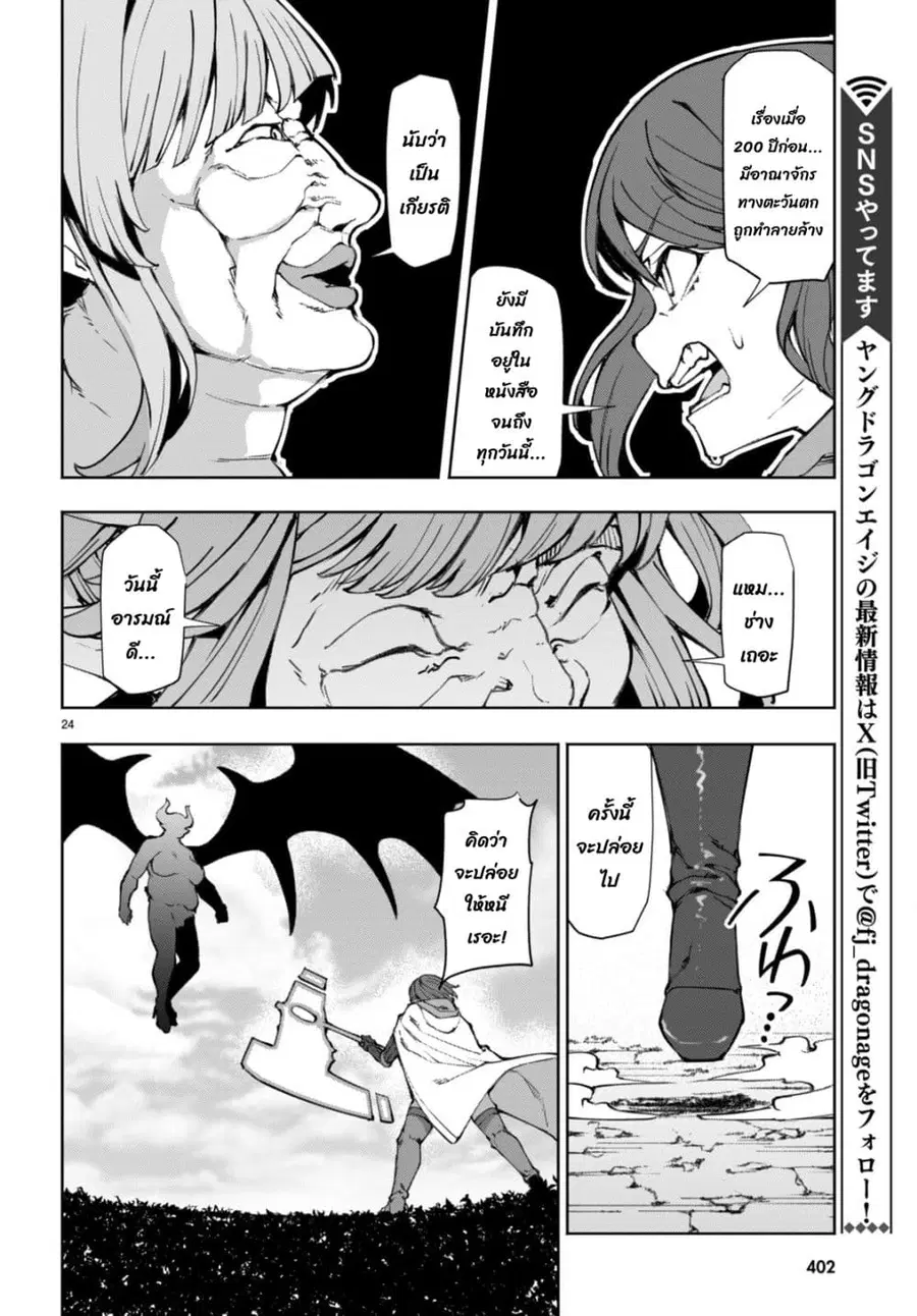 Bishuu Gyakuten Sekai de Chiryoushi Yattemasu ทำงานเป็นหมอในโลกที่ความงามกับความอัปลักษณ์นั้นกลับตาลปัตร ตอนที่ 9.3 หน้า 2
