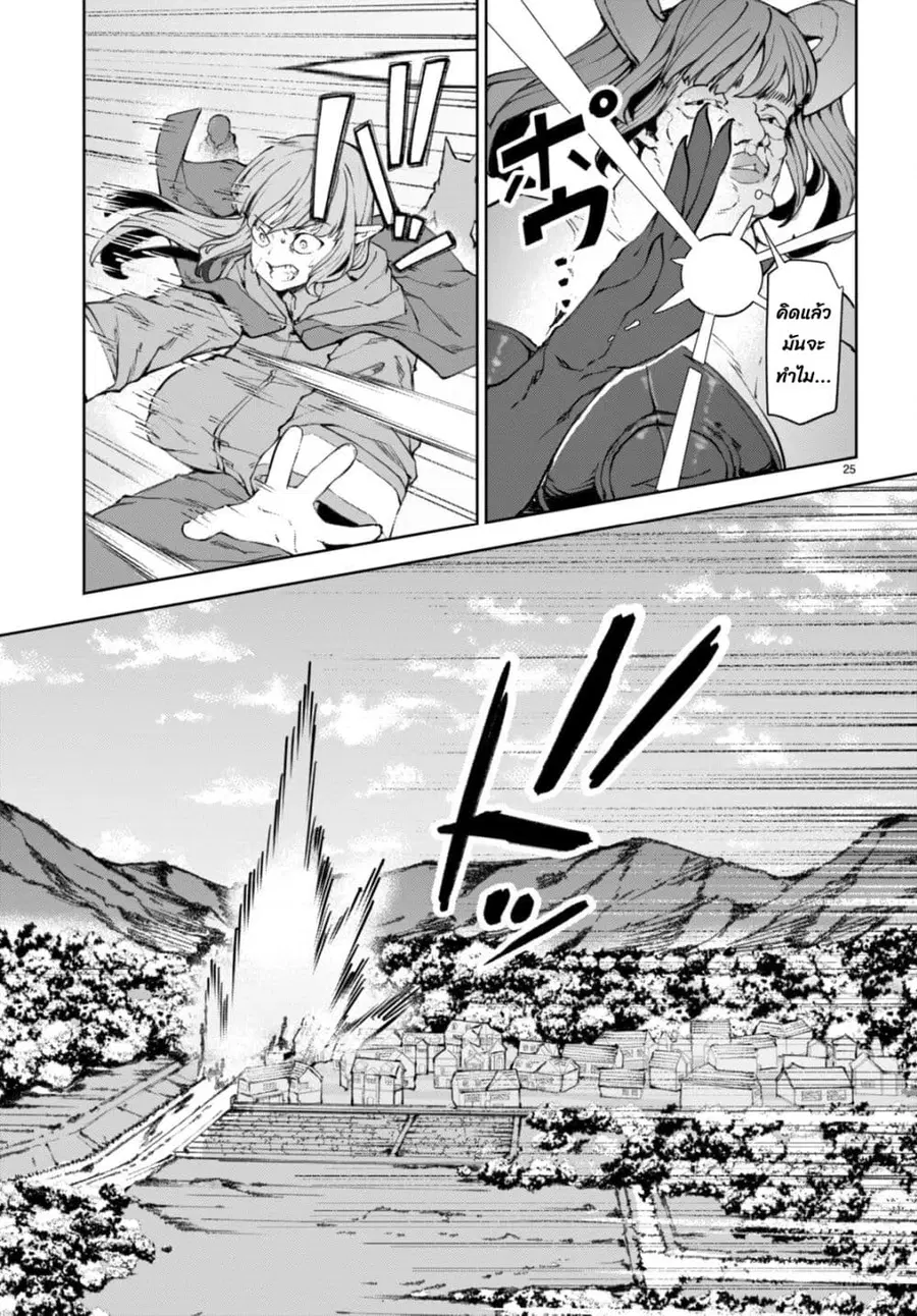 Bishuu Gyakuten Sekai de Chiryoushi Yattemasu ทำงานเป็นหมอในโลกที่ความงามกับความอัปลักษณ์นั้นกลับตาลปัตร ตอนที่ 9.3 หน้า 3