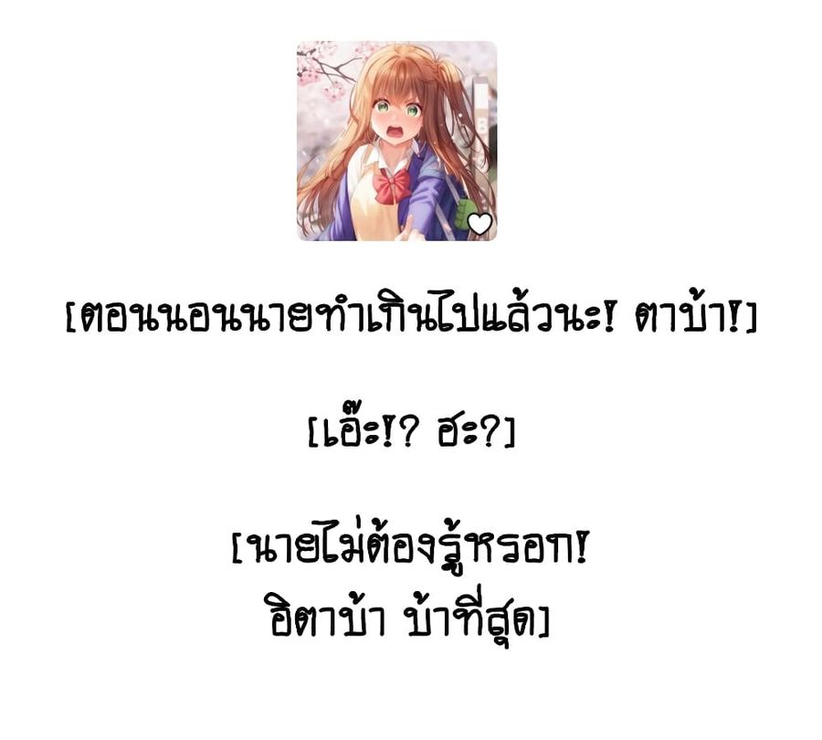 Bite Marks ตอนที่ 2 หน้า 1